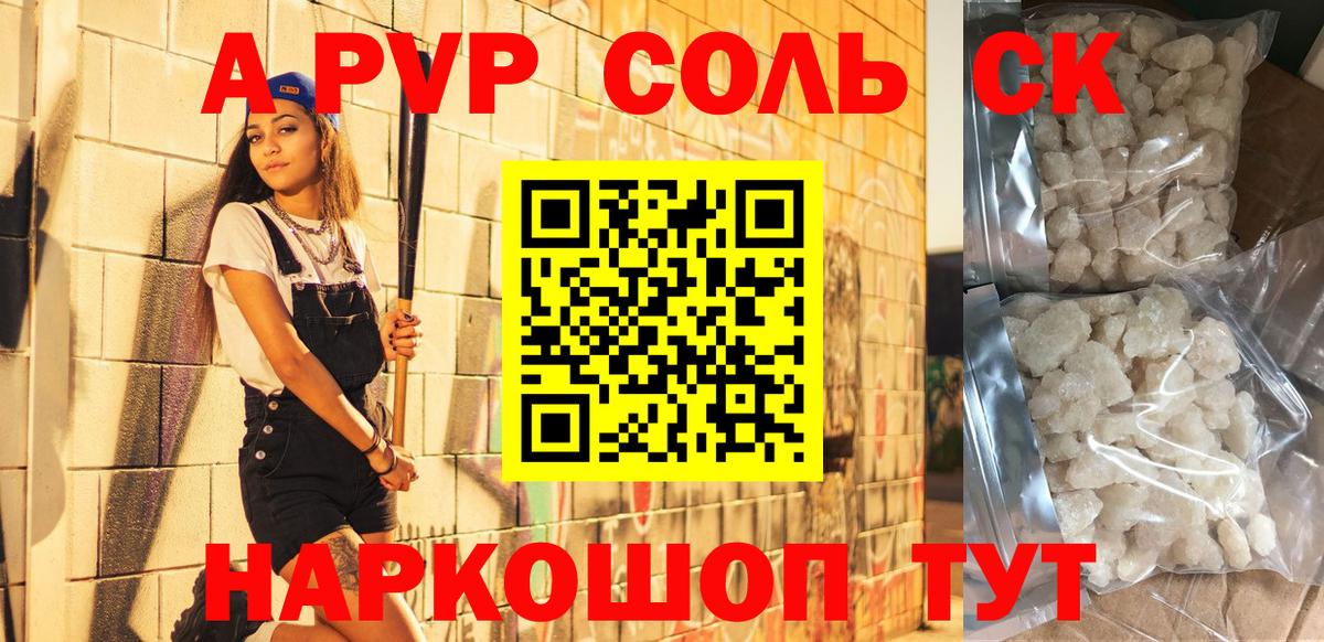 APVP Севастополь