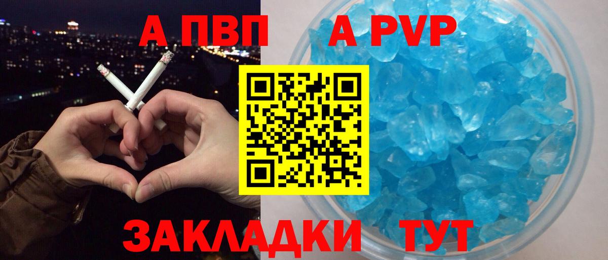 APVP мука Севастополь