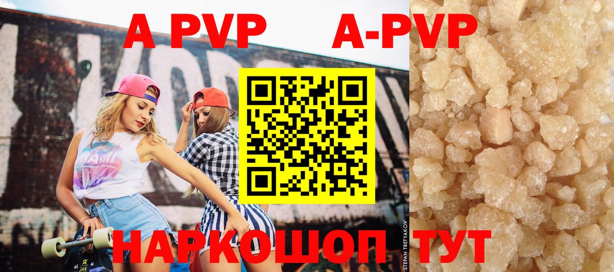 Alpha-PVP СК КРИС  Alfa_PVP  А ПВП крисы CK  Севастополь  Вход с VPN 