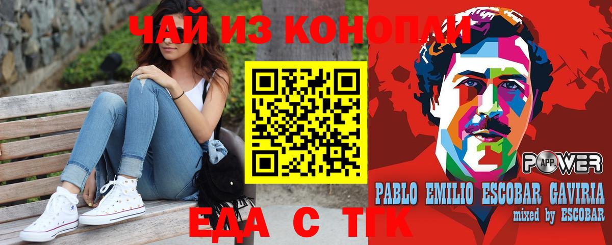 Севастополь  Печенье с ТГК марихуана  Вход с VPN 