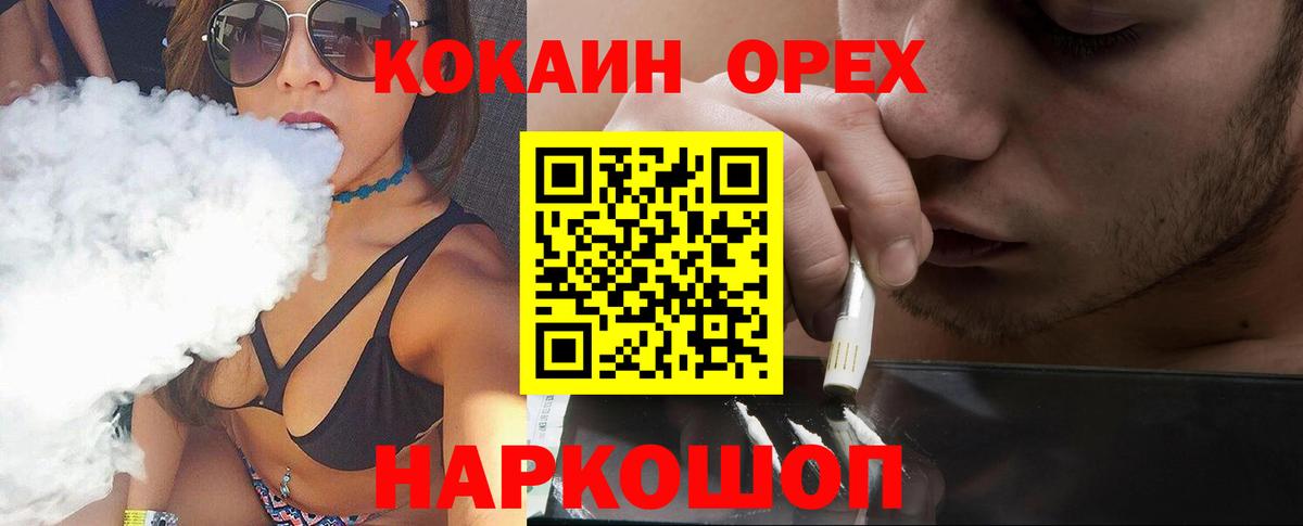 Кокаин Эквадор Севастополь