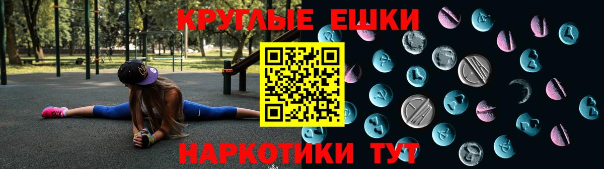 Севастополь  Экстази 300 mg  Ecstasy  Вход с VPN  ЭКСТАЗИ Дубай 