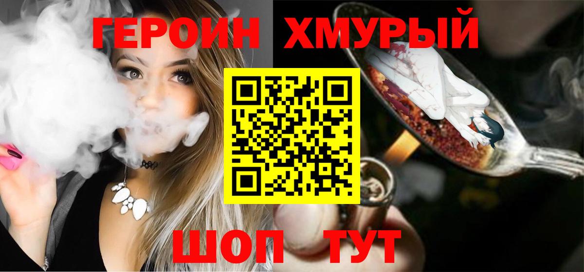 ГЕРОИН  Героин Афган  Вход с VPN  Севастополь 
