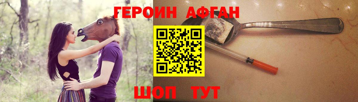 ГЕРОИН гречка Севастополь