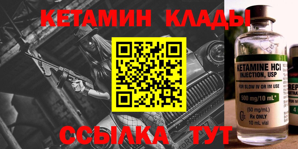 КЕТАМИН VHQ Севастополь
