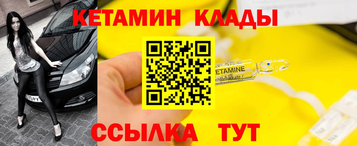 Кетамин ketamine  hydra рабочий сайт  Вход с VPN  Севастополь  Кетамин VHQ 