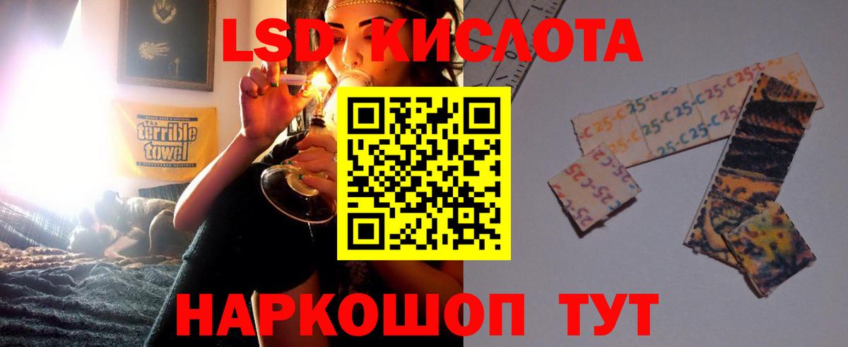 LSD-25 экстази ecstasy Севастополь
