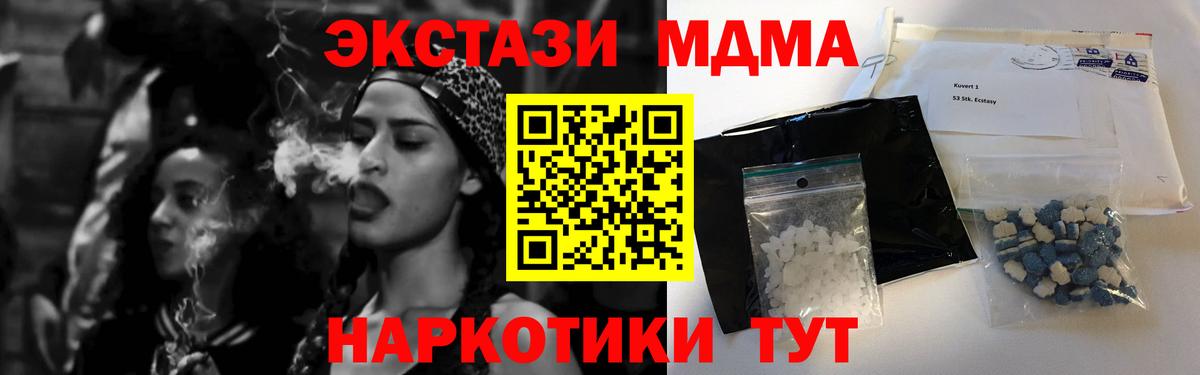 Севастополь  MDMA crystal  Вход с VPN  MDMA молли 