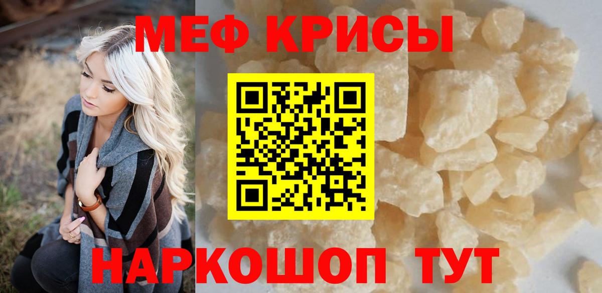 МЕФ мука Севастополь