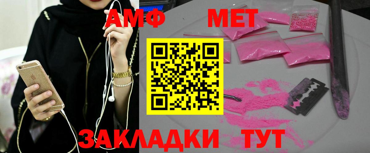 Севастополь  МЕТАМФЕТАМИН пудра  МЕТАМФЕТАМИН пудра  Вход с VPN 