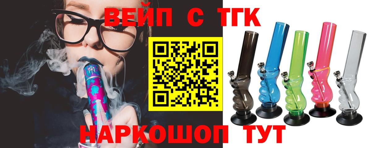 Дистиллят ТГК Wax Севастополь
