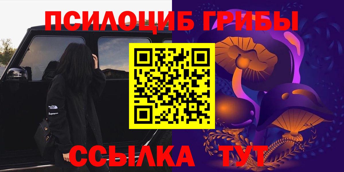 где найти   Галлюциногенные грибы ЛСД  Вход с VPN  Севастополь 