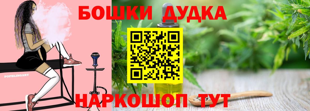 Канабис MAZAR  Канабис THC 21%  МАРИХУАНА индика  Севастополь  Конопля марихуана  Вход с VPN 